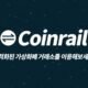 Bursa Kripto Coinrail Korea