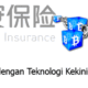 Perusahaan Asuransi China Ini Telah Gunakan Blockchain