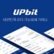 Lebarkan Sayap, Bursa Kripto UPBIT Bakal Rambah Indonesia